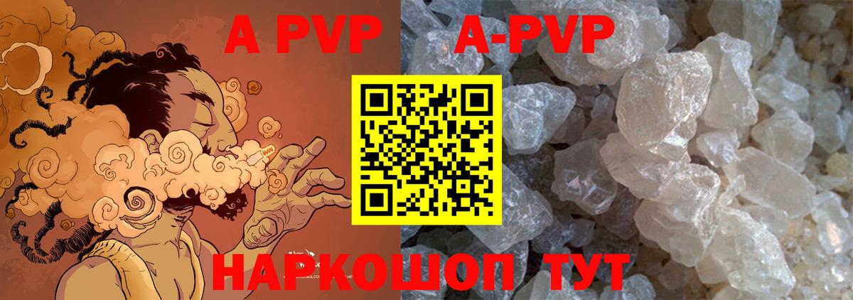 A-PVP Crystall  Альфа ПВП  A PVP кристаллы  Кизилюрт  Вход с VPN 