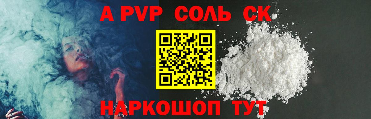 A PVP крисы CK Кизилюрт