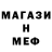 МЕФ mephedrone Gamer Classik