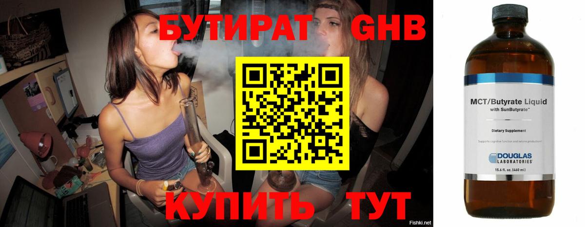 БУТИРАТ буратино  Вход с VPN  БУТИРАТ  Кизилюрт 