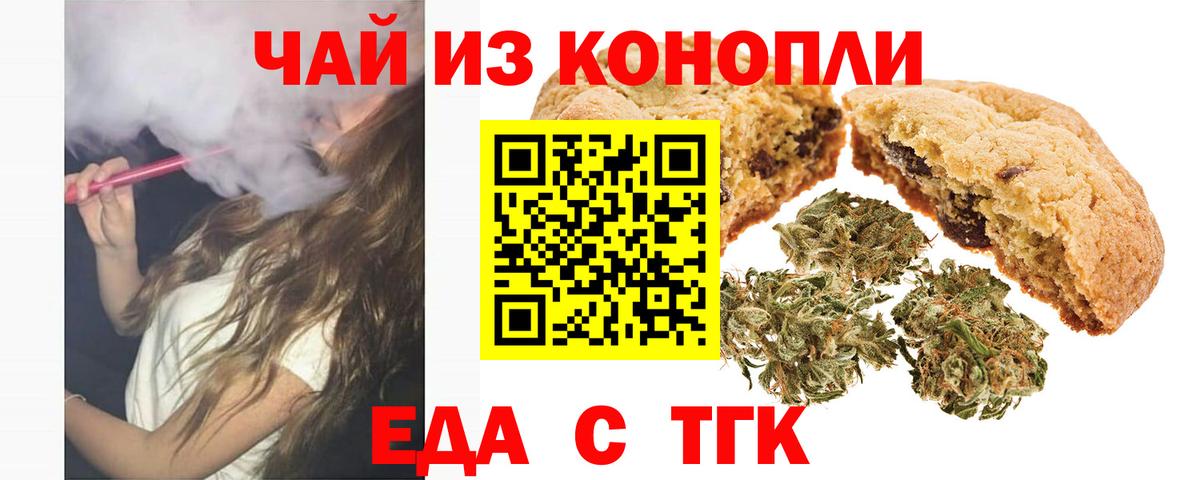 Еда ТГК марихуана  Вход с VPN  Кизилюрт 
