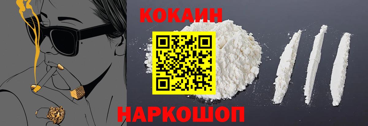 КОКАИН 99% Кизилюрт