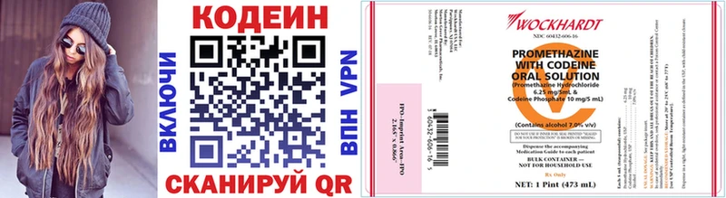 гидра маркетплейс  Кизилюрт  Codein Purple Drank 