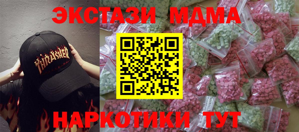ЭКСТАЗИ  Ecstasy Дубай  Вход с VPN  ЭКСТАЗИ XTC  Кизилюрт 