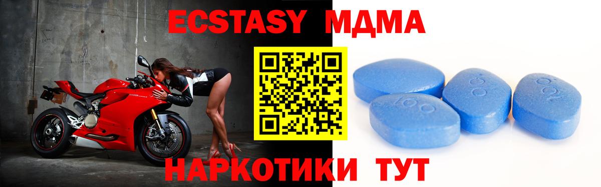 ЭКСТАЗИ 250 мг Кизилюрт