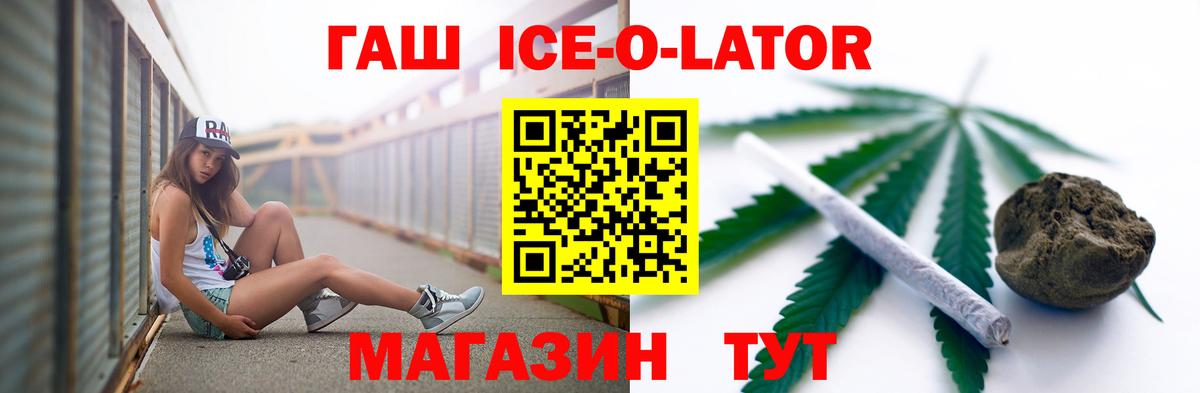 ГАШ VHQ  Вход с VPN  Кизилюрт  ГАШ  ГАШИШ ice o lator 