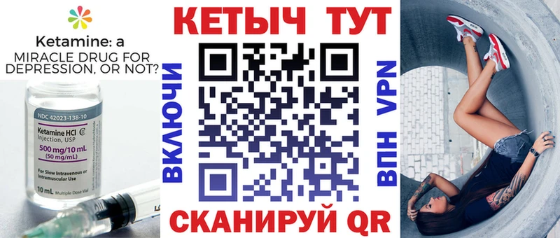 Кетамин ketamine  Кизилюрт 