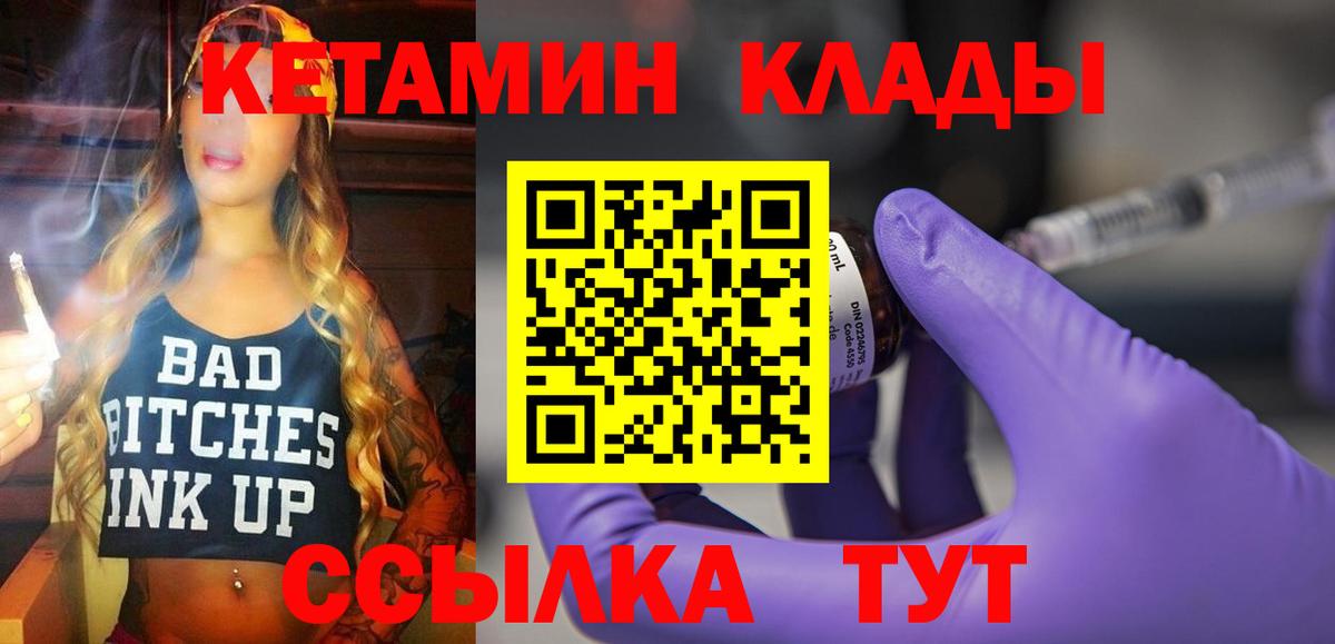 КЕТАМИН ketamine  Кетамин VHQ  Кизилюрт  Вход с VPN 