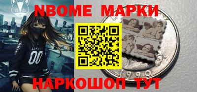 марки nbome Краснодар