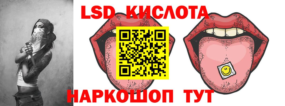 LSD-25 экстази  LSD-25 экстази кислота  Вход с VPN  Лсд 25 экстази кислота  Кизилюрт 