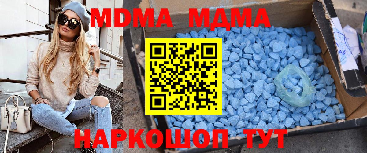 МДМА молли  MDMA VHQ  MDMA  Кизилюрт  Вход с VPN 