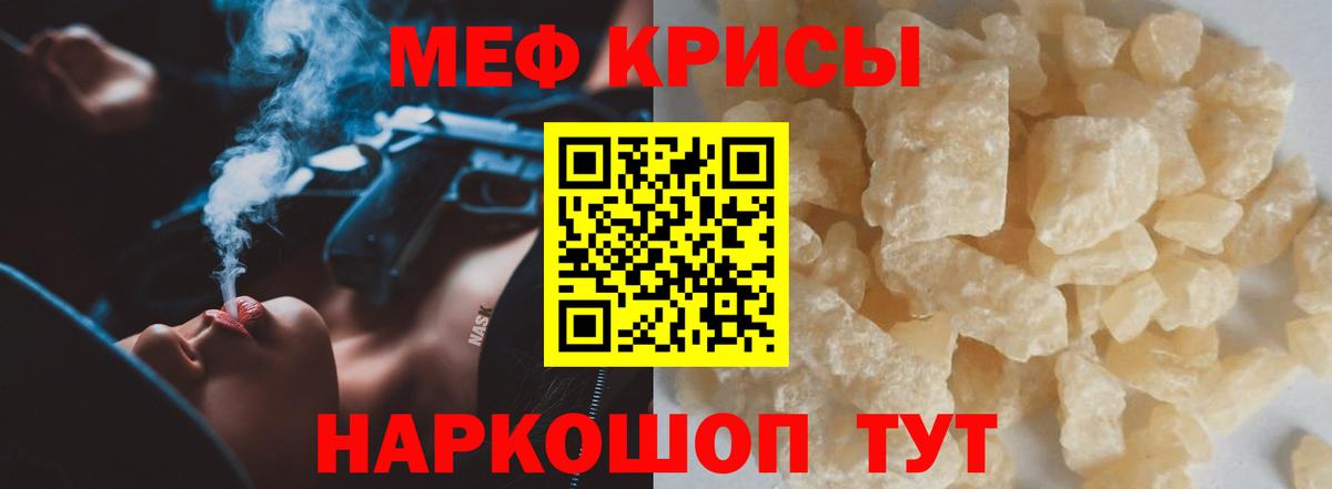 Меф мяу мяу Кизилюрт