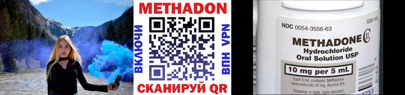 МЕТАДОН VHQ Кизилюрт