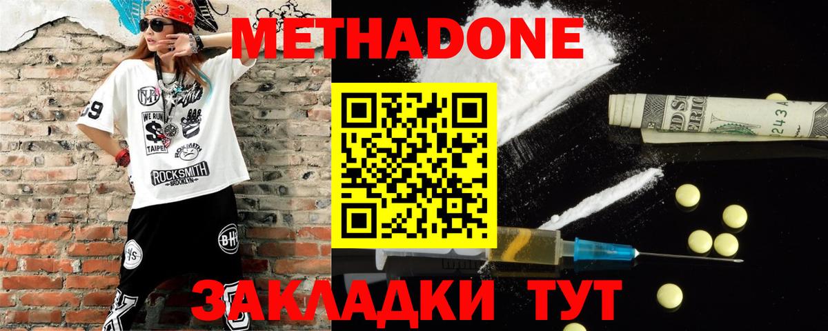 Метадон белоснежный  Вход с VPN  Кизилюрт 