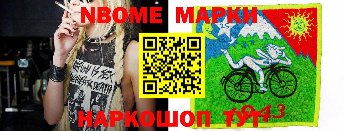 Марки N-bome 1,8мг Кизилюрт