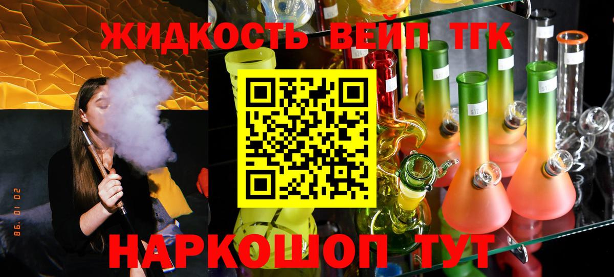 Кизилюрт  Дистиллят ТГК Wax  ТГК жижа  Вход с VPN 