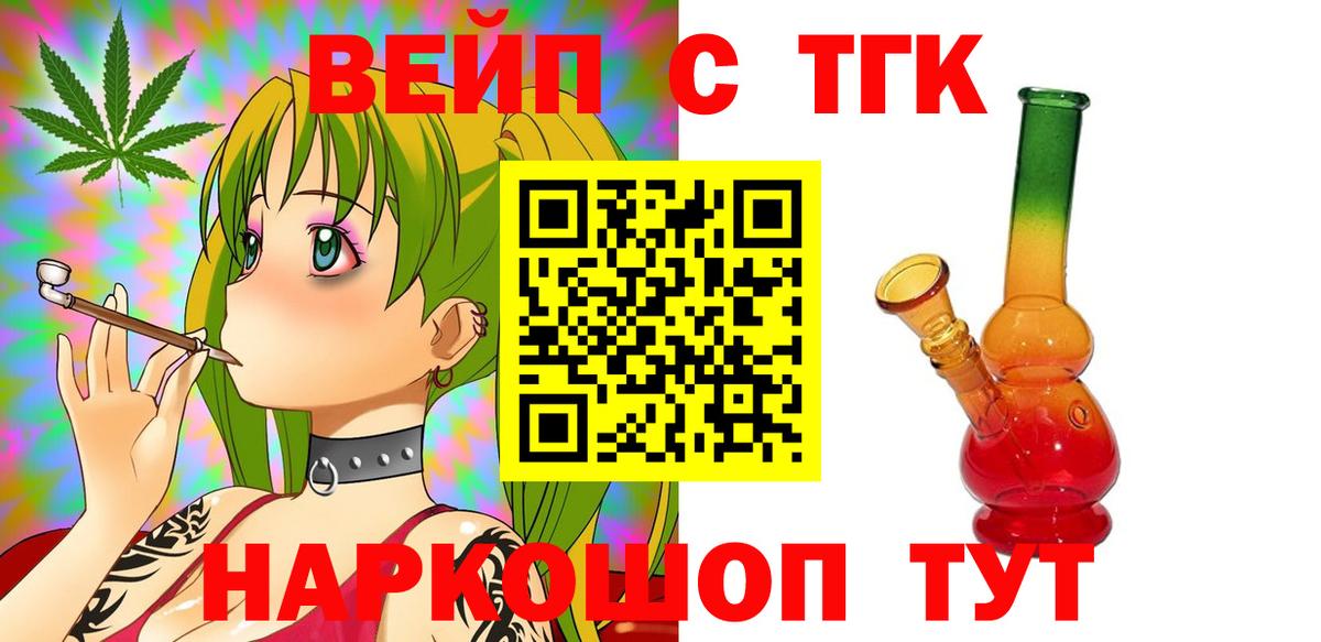 Дистиллят ТГК THC oil Кизилюрт