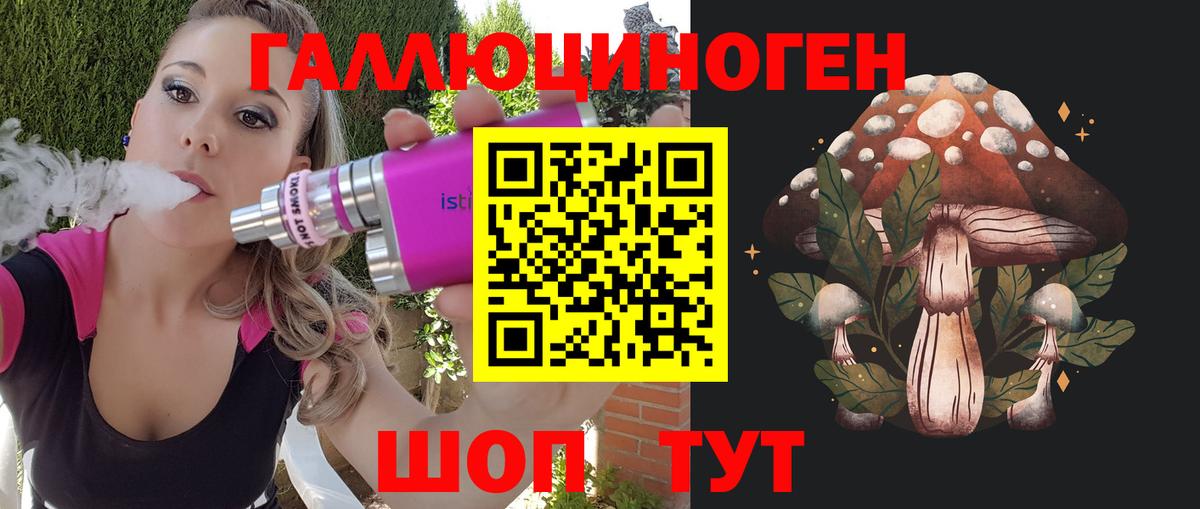 Галлюциногенные грибы мухоморы Кизилюрт